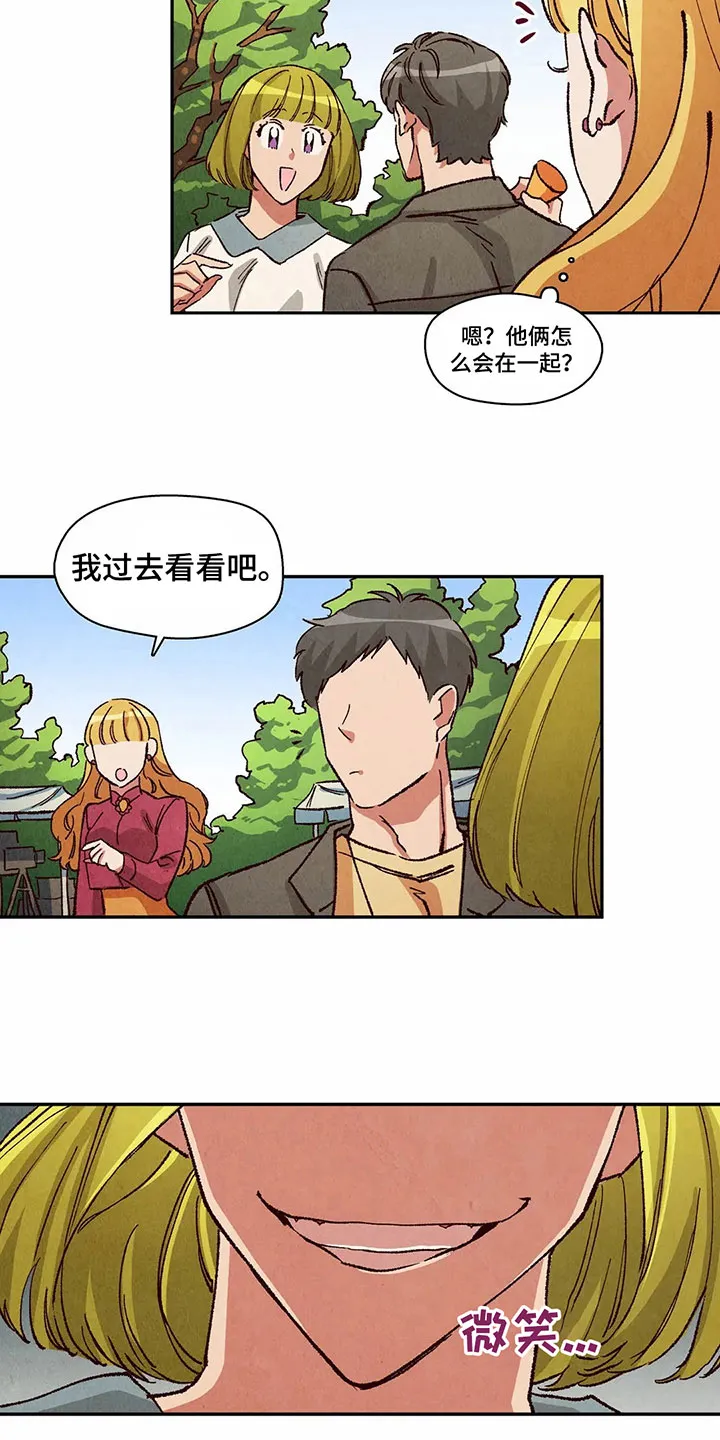 争宠原创漫画漫画,第25章：抢走糖果13图