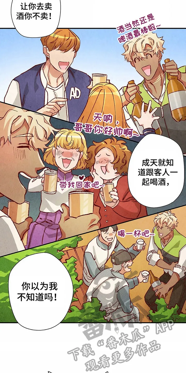争宠精灵使漫画漫画,第29章：等待礼物5图