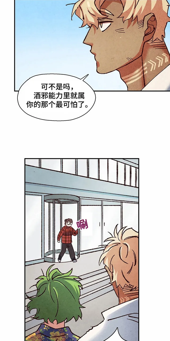 漫画后宫争宠漫画,第15章：失忆8图