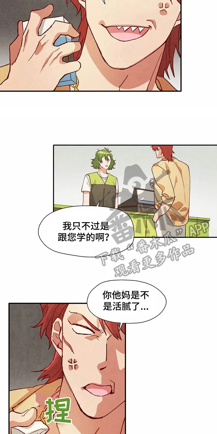 漫画后宫争宠漫画,第28章：找茬15图