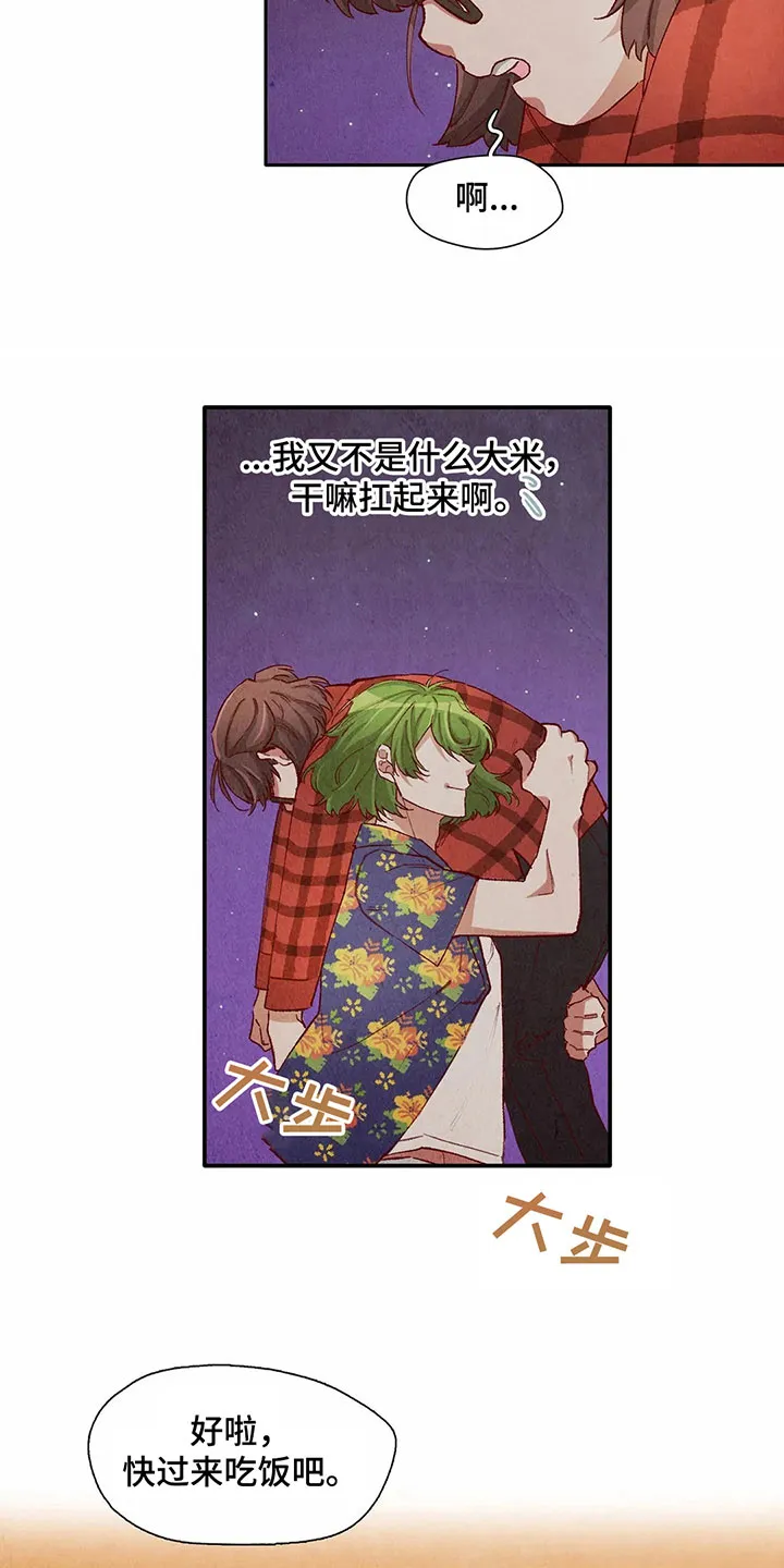 争宠精灵使漫画漫画,第30章：扛回家12图