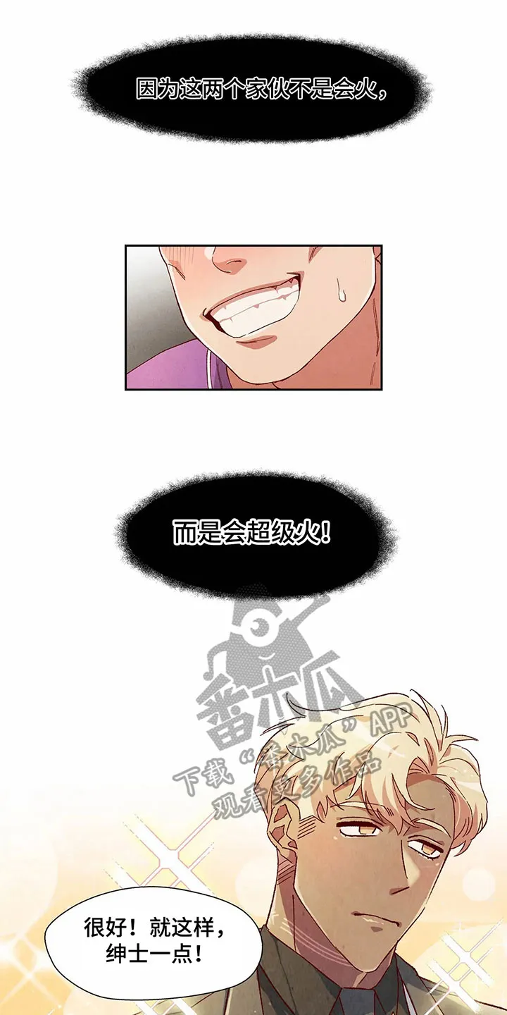 争宠精灵使漫画漫画,第43章：发现1图