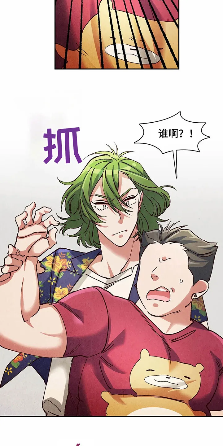 争宠精灵使漫画漫画,第22章：疑惑2图
