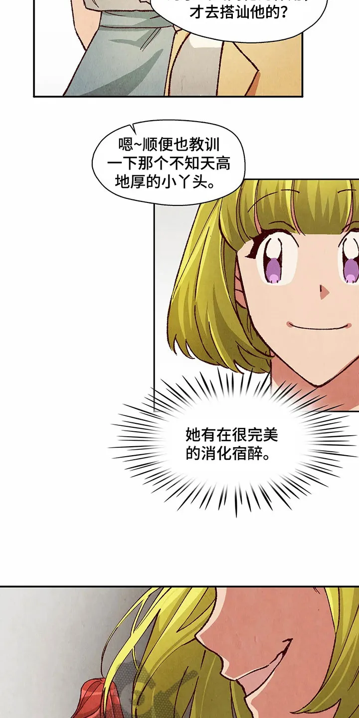 争宠漫画全集漫画,第26章：侵占成果5图