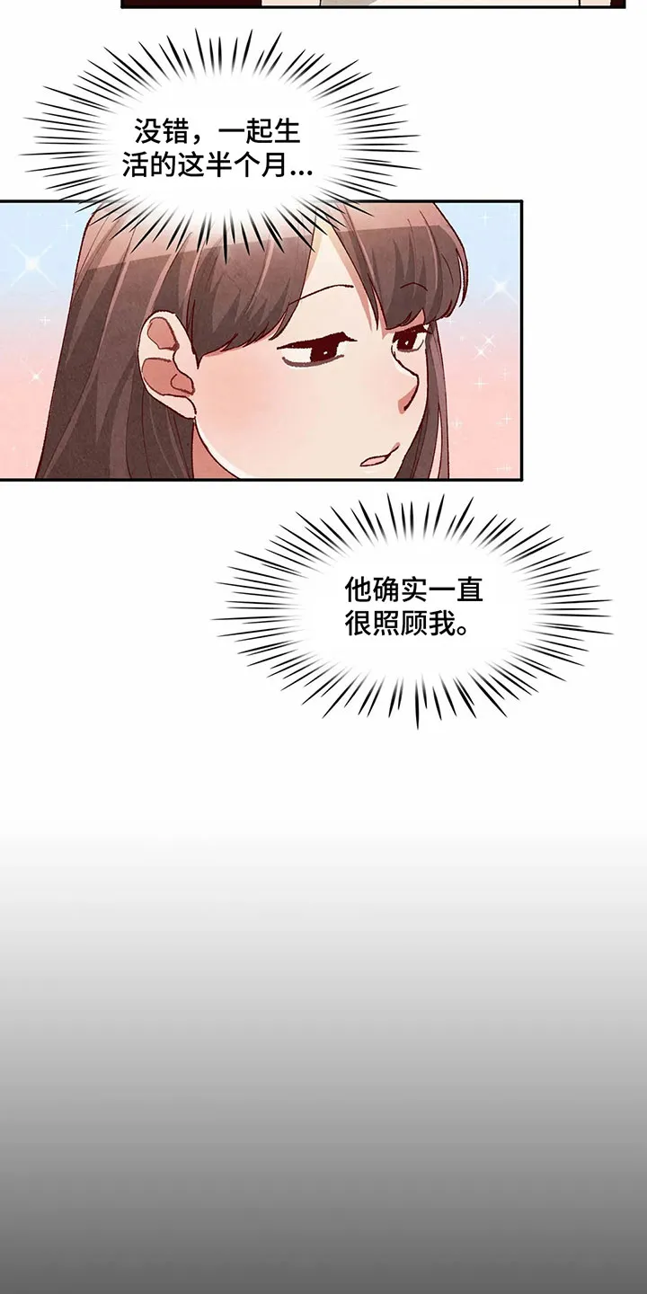 争宠原创漫画漫画,第36章：难以置信2图