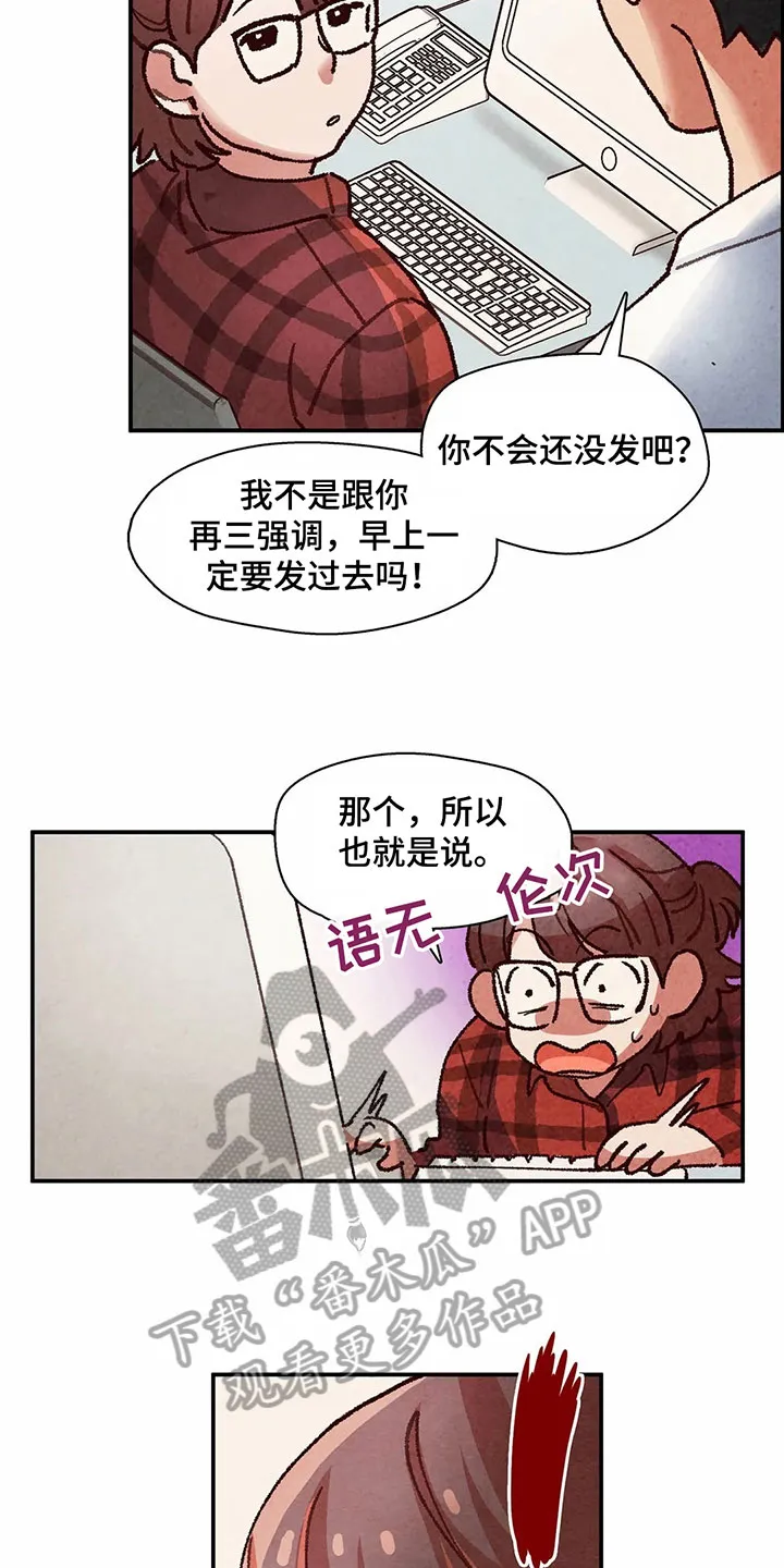 漫画后宫争宠漫画,第15章：失忆14图