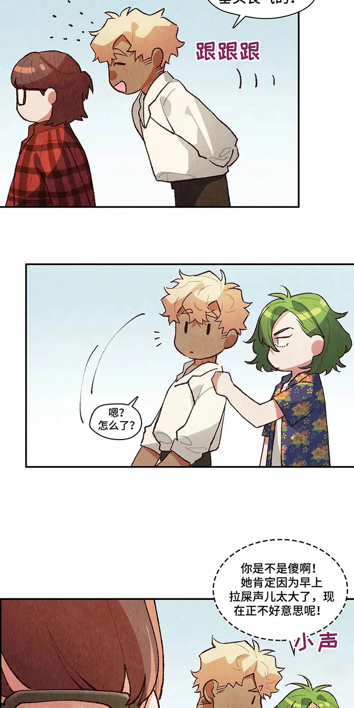 争宠漫画全集漫画,第20章：猜测10图