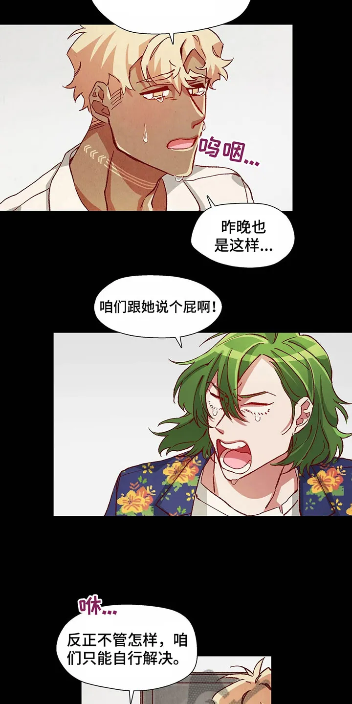 争宠精灵使漫画漫画,第27章：找到了14图