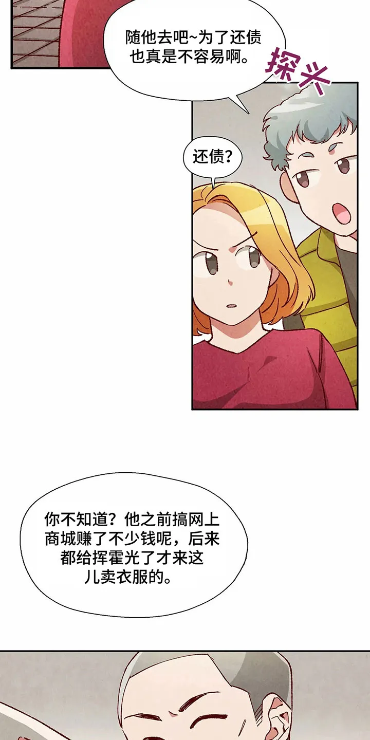 争宠精灵使漫画漫画,第40章：形容7图