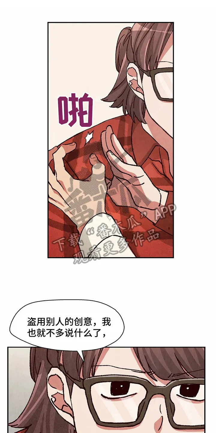 争宠精灵使漫画漫画,第27章：找到了1图