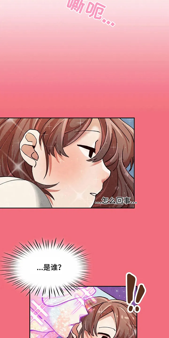 争宠精灵使漫画漫画,第18章：一起喝酒13图