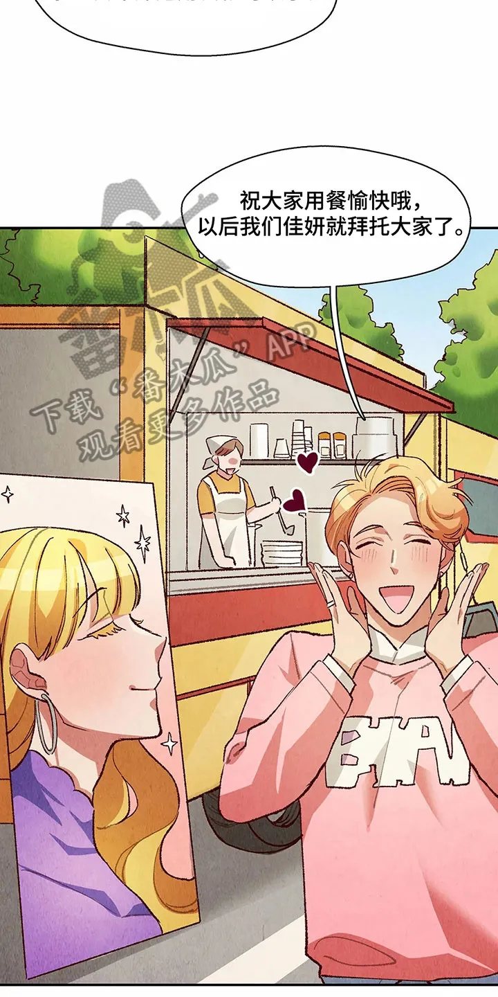 争宠原创漫画漫画,第24章：警告12图