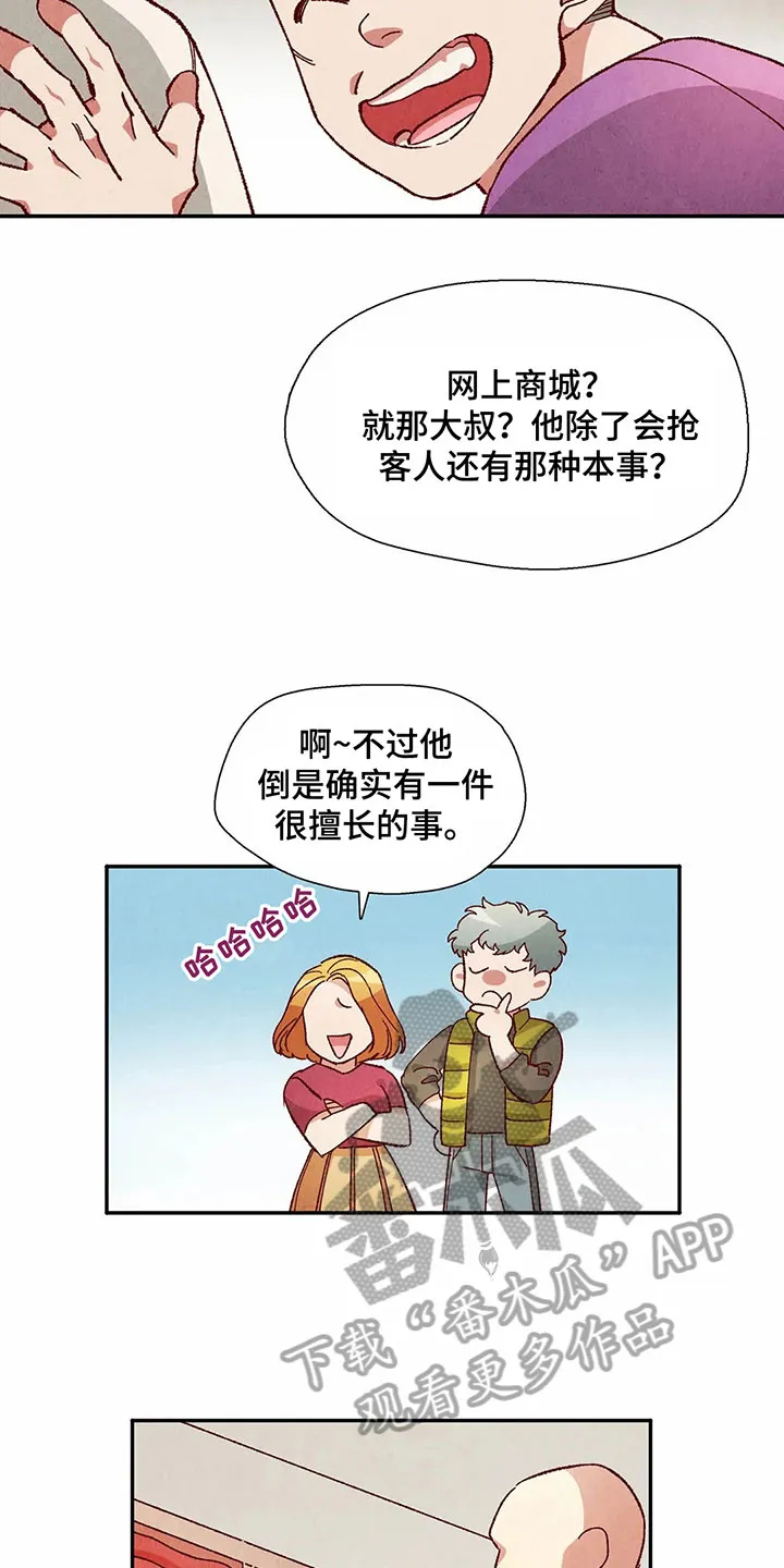 争宠精灵使漫画漫画,第40章：形容8图