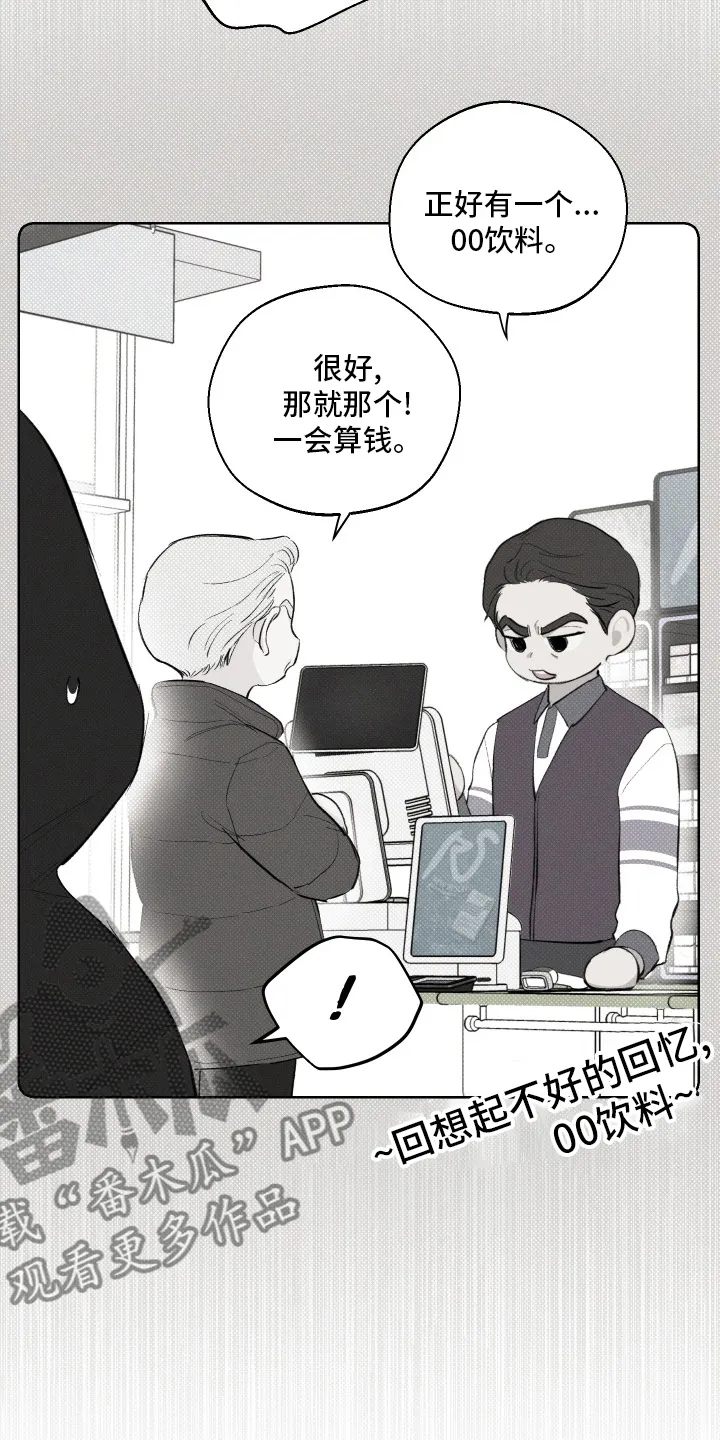 凛冬雪漫画又叫什么漫画,第28章：孙子4图