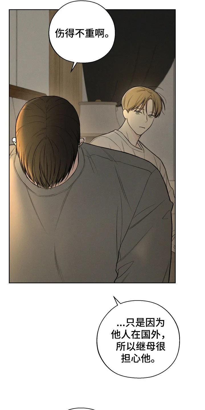 凛冬雪漫画漫画,第91章：【第二季】电话25图