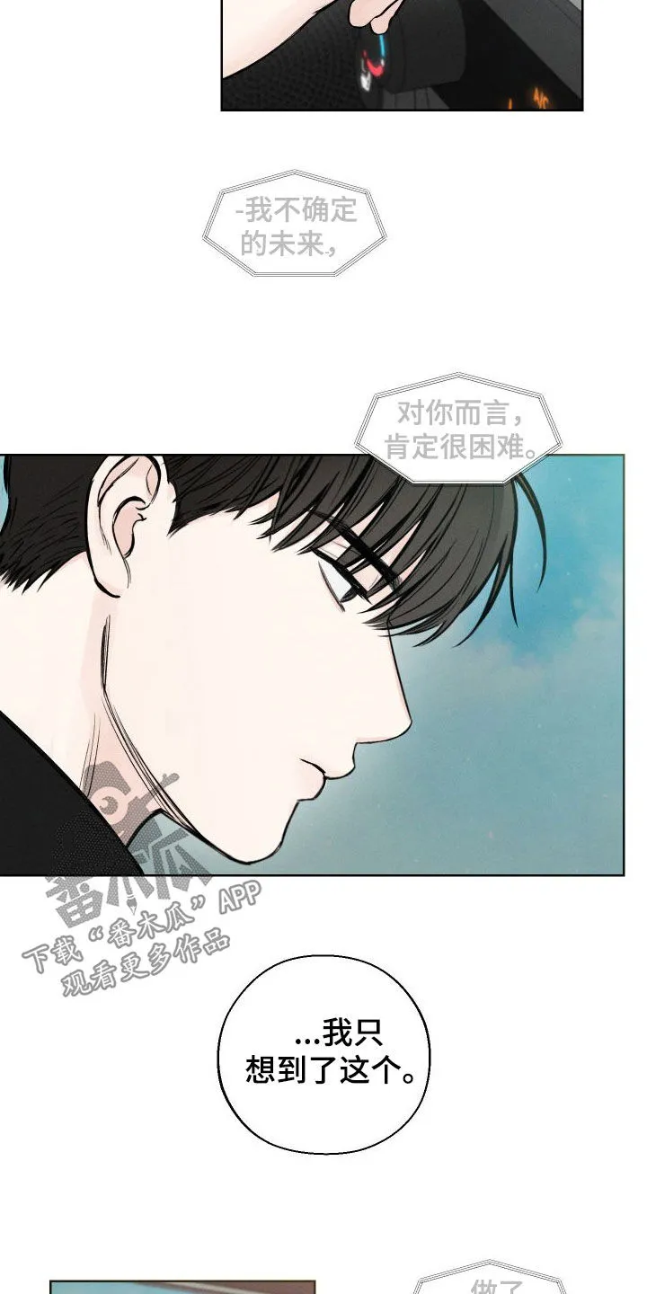 凛冬雪漫画漫画,第83章：【第二季】很会谈恋爱20图