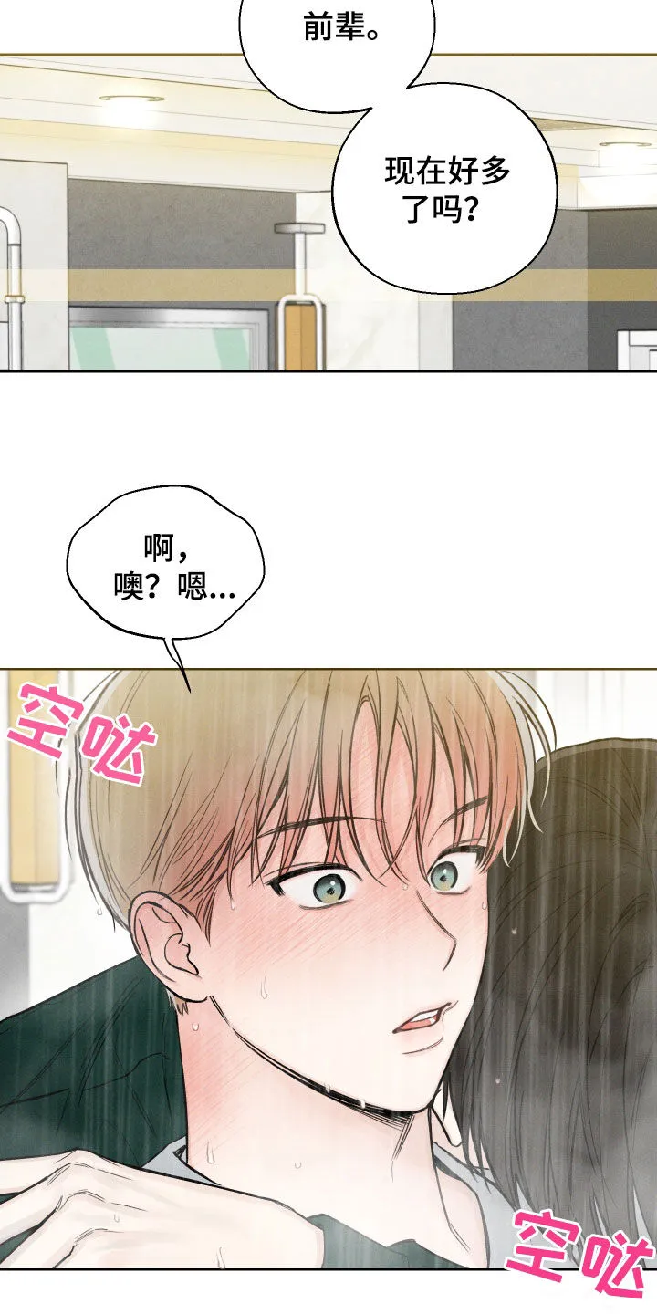凛冬雪漫画又叫什么漫画,第71章：【第二季】心动14图