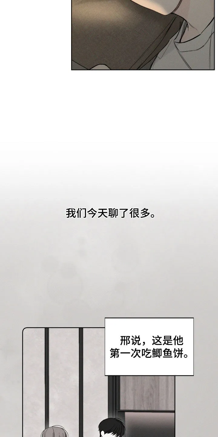 凛冬雪漫画漫画,第91章：【第二季】电话10图