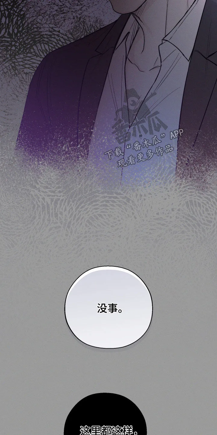 凛冬雪漫画合集漫画,第61章：【第二季】执念17图