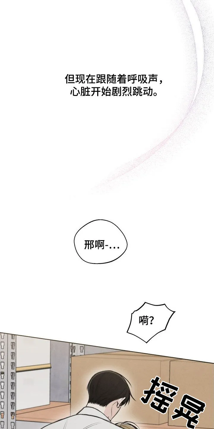 凛冬雪漫画原名漫画,第54章：【第二季】好丢脸16图