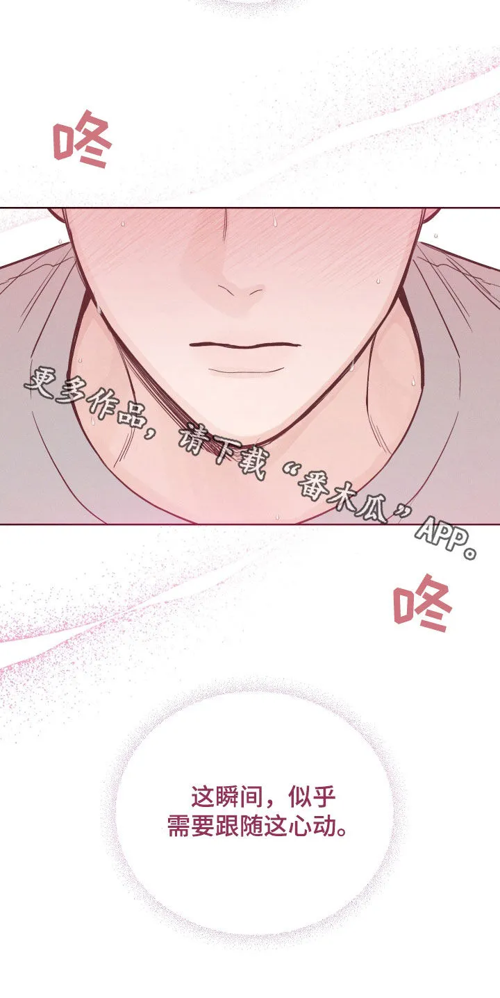 凛冬雪漫画又叫什么漫画,第71章：【第二季】心动27图