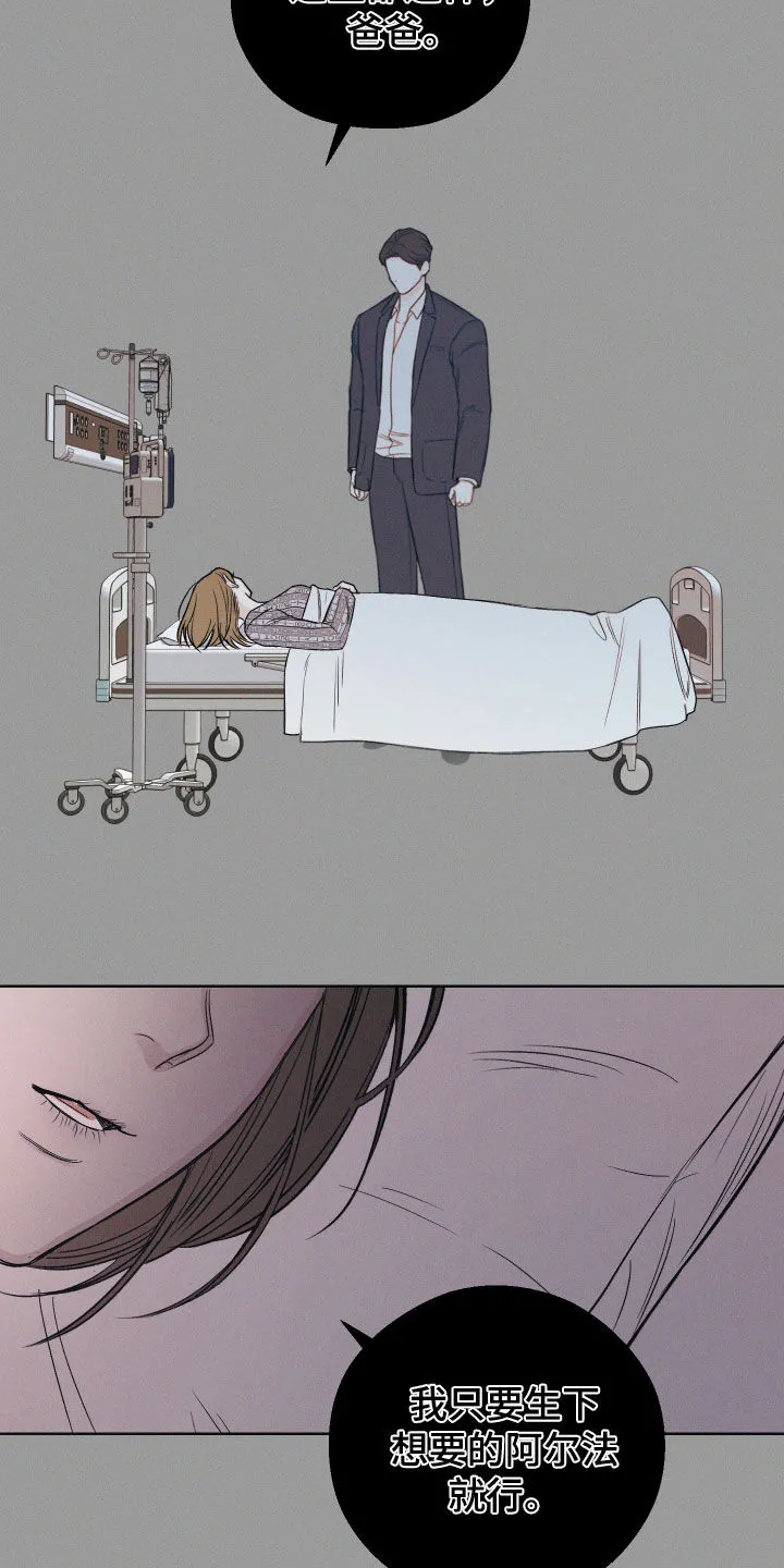 凛冬雪漫画合集漫画,第61章：【第二季】执念18图