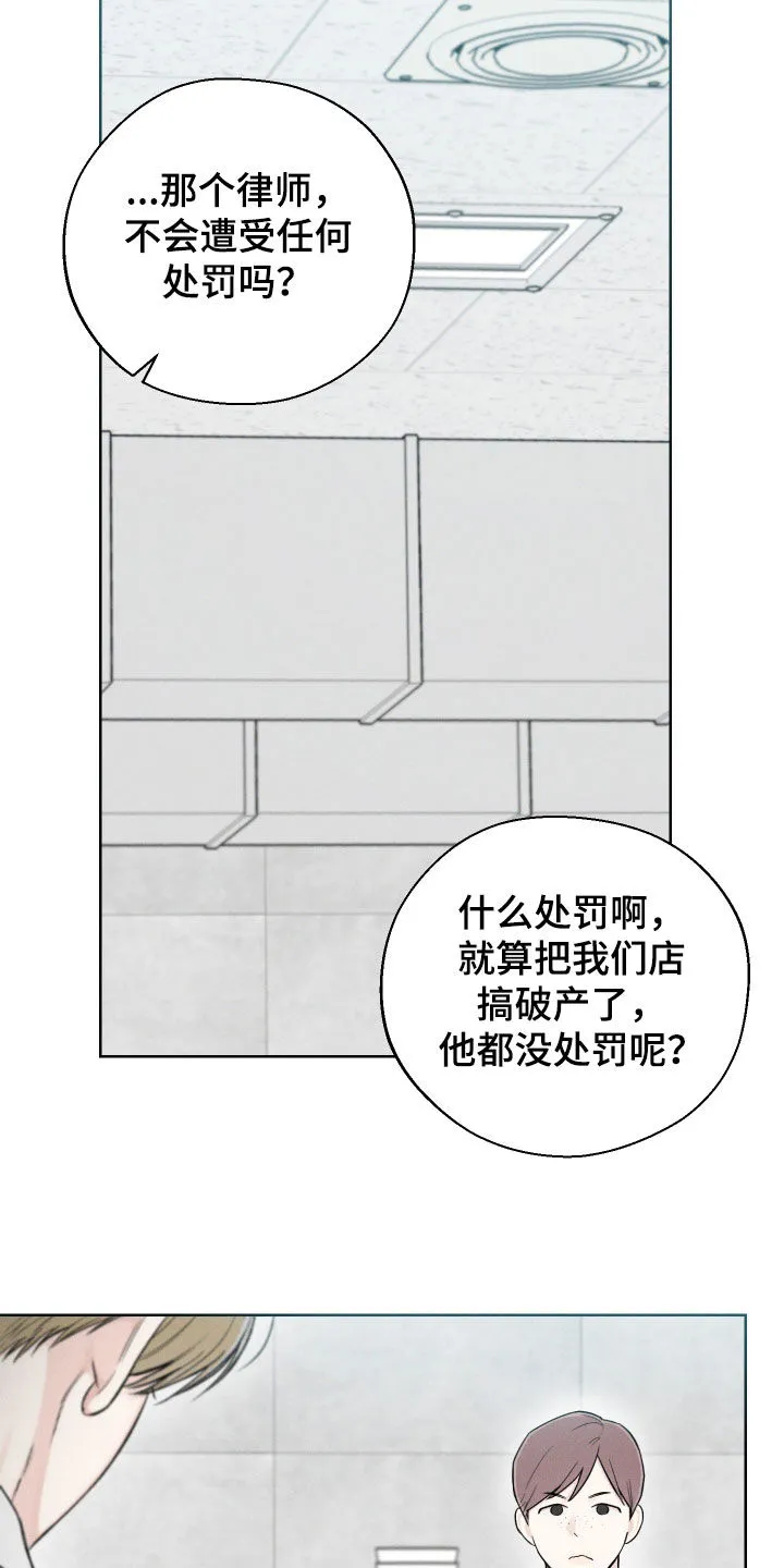 凛冬雪漫画漫画,第67章：【第二季】无法直视9图