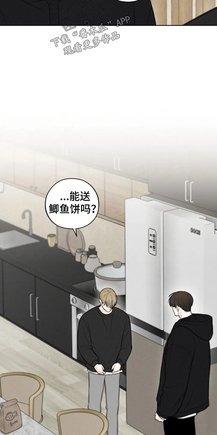 凛冬雪漫画合集漫画,第90章：【第二季】真的很喜欢9图