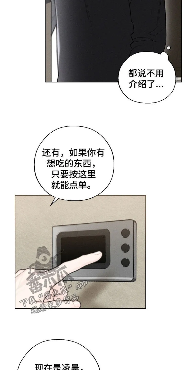 凛冬雪漫画合集漫画,第90章：【第二季】真的很喜欢6图