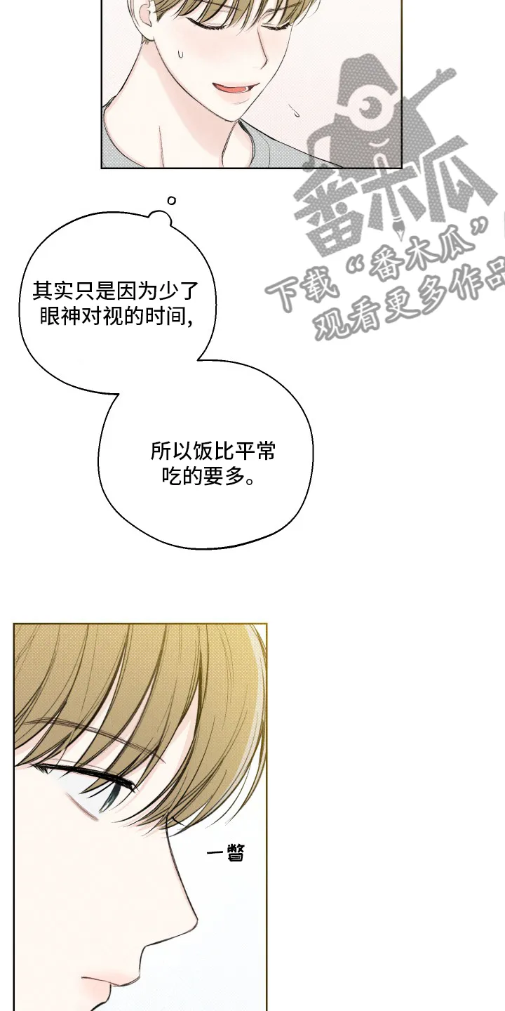 凛冬雪漫画又叫什么漫画,第27章：小事6图