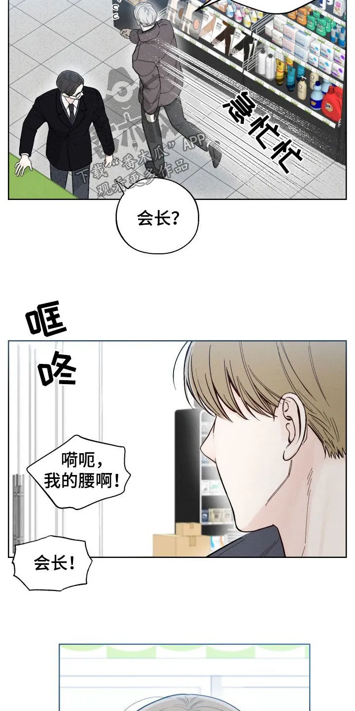 凛冬雪漫画又叫什么漫画,第49章：【第二季】世道变了17图