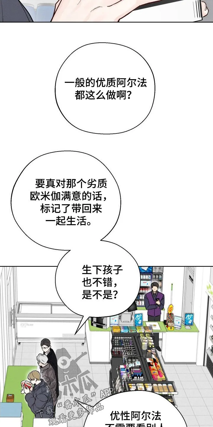 凛冬雪漫画又叫什么漫画,第49章：【第二季】世道变了7图