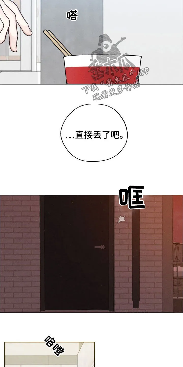 凛冬雪漫画又叫什么漫画,第49章：【第二季】世道变了19图