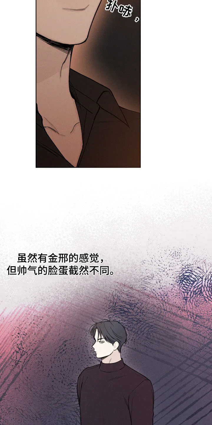 凛冬雪漫画漫画,第69章：【第二季】音痴5图