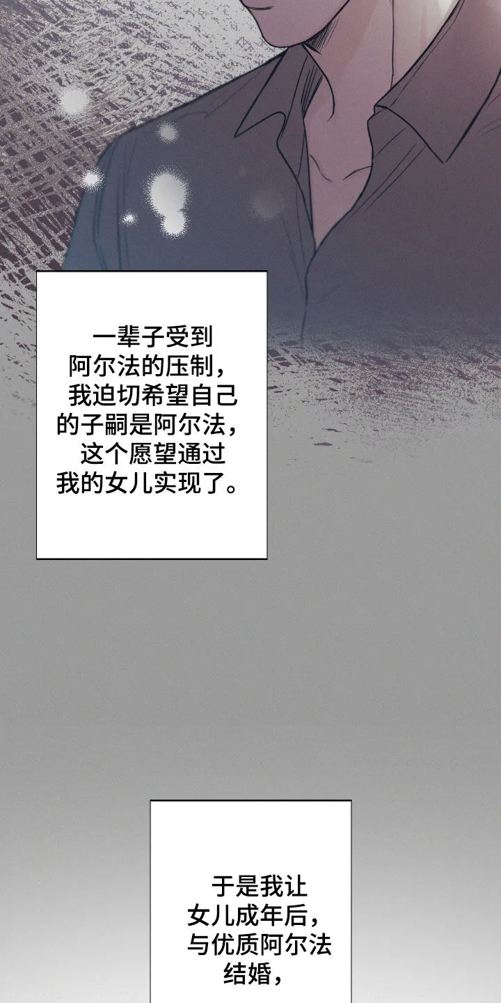 凛冬雪漫画合集漫画,第61章：【第二季】执念10图