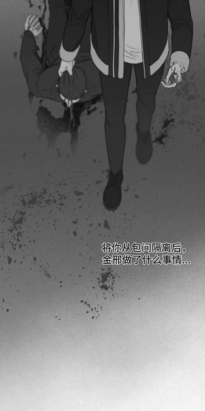 凛冬雪漫画漫画,第66章：【第二季】超然地位16图