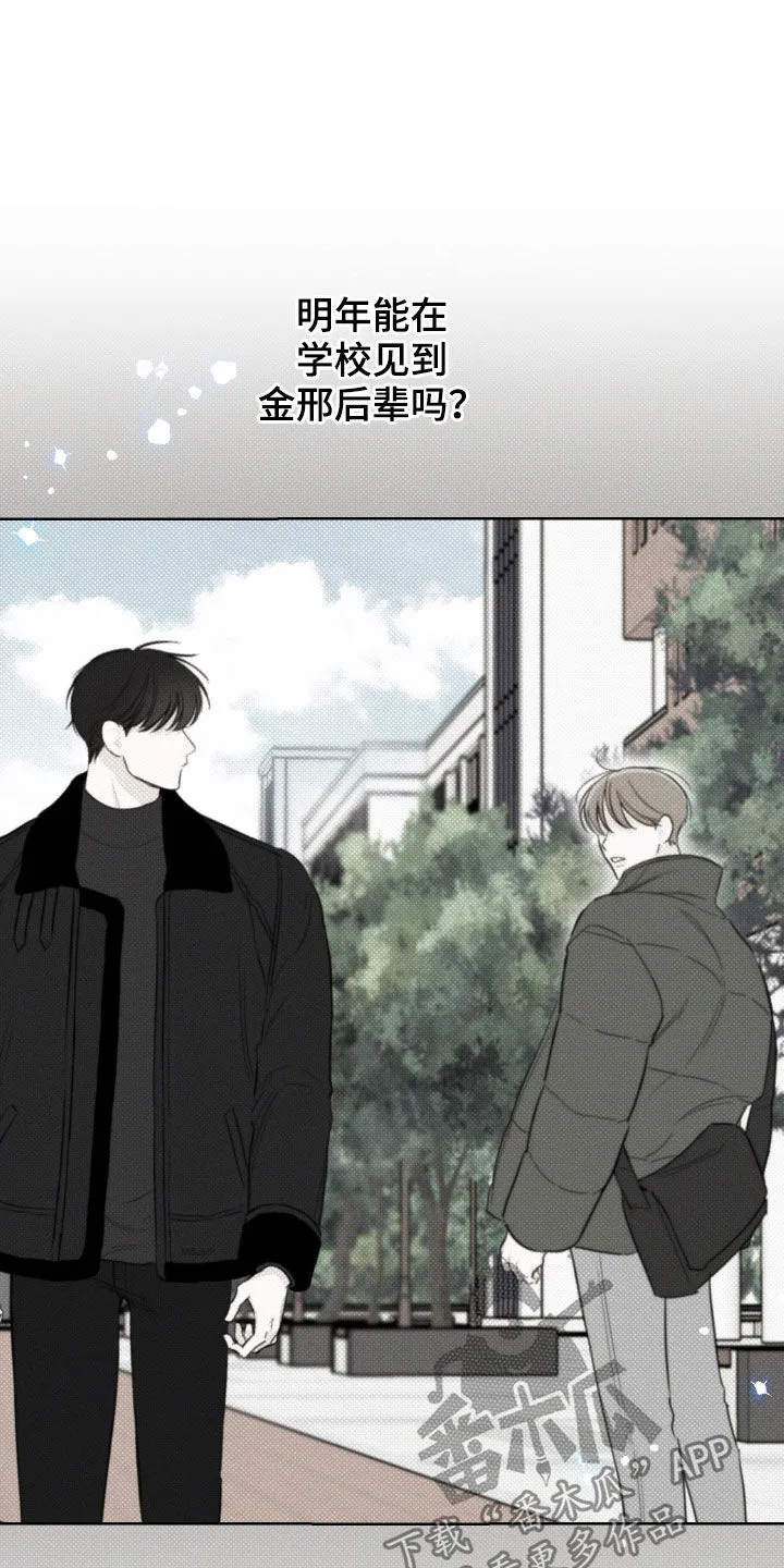 凛冬雪漫画吻戏漫画,第37章：震惊的消息4图