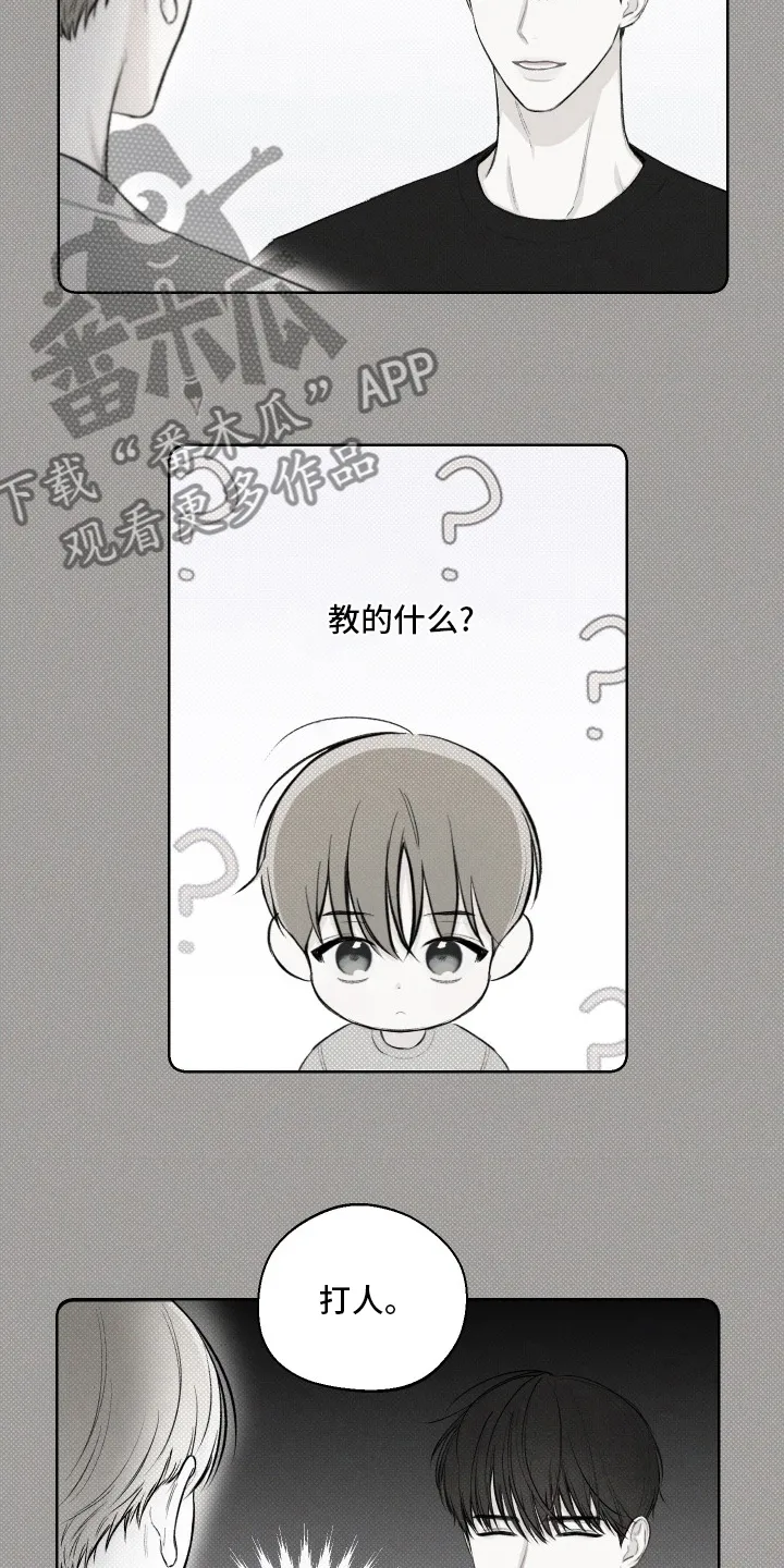 凛冬雪漫画合集漫画,第29章：电话6图
