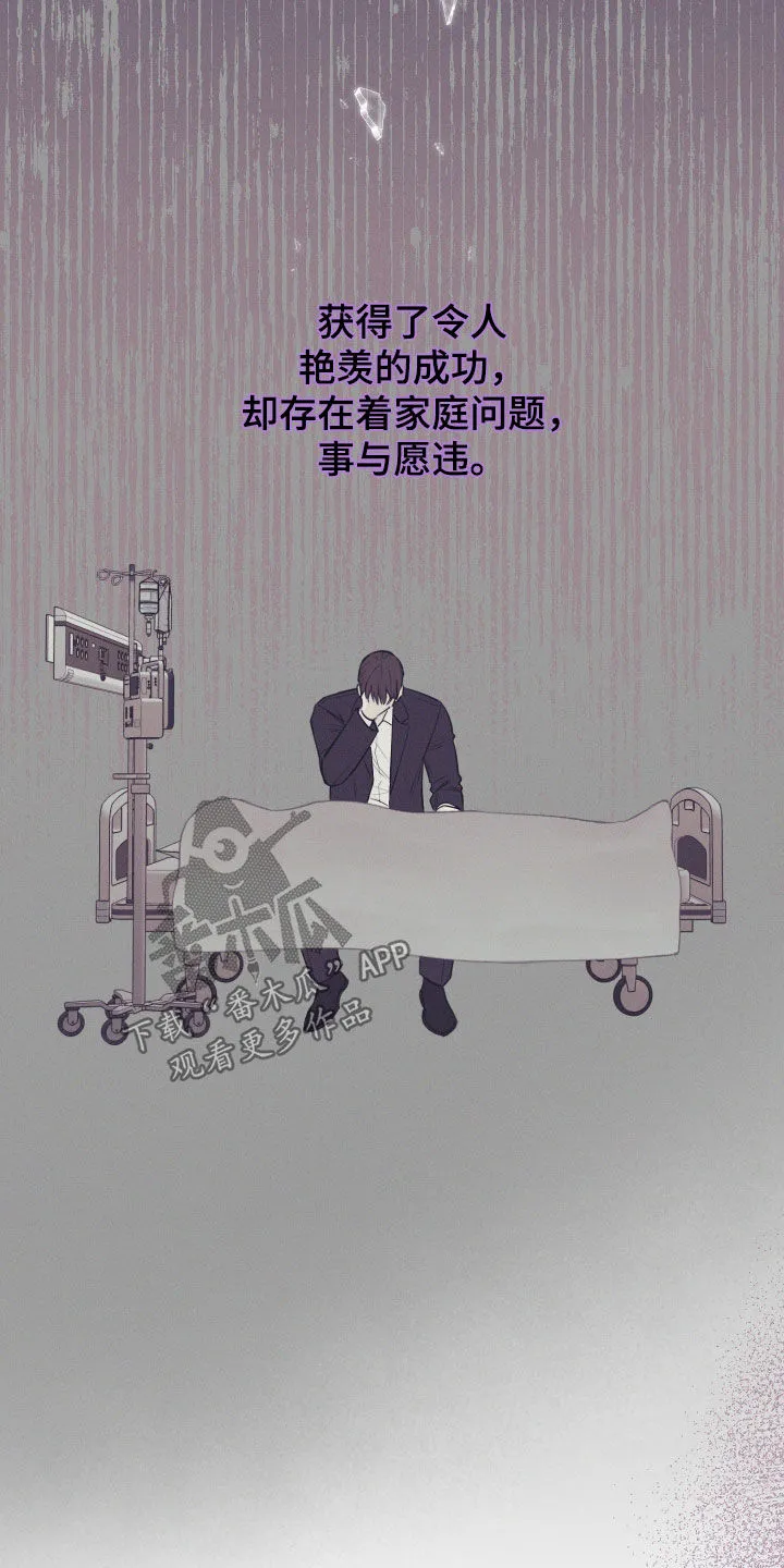 凛冬雪漫画合集漫画,第61章：【第二季】执念8图