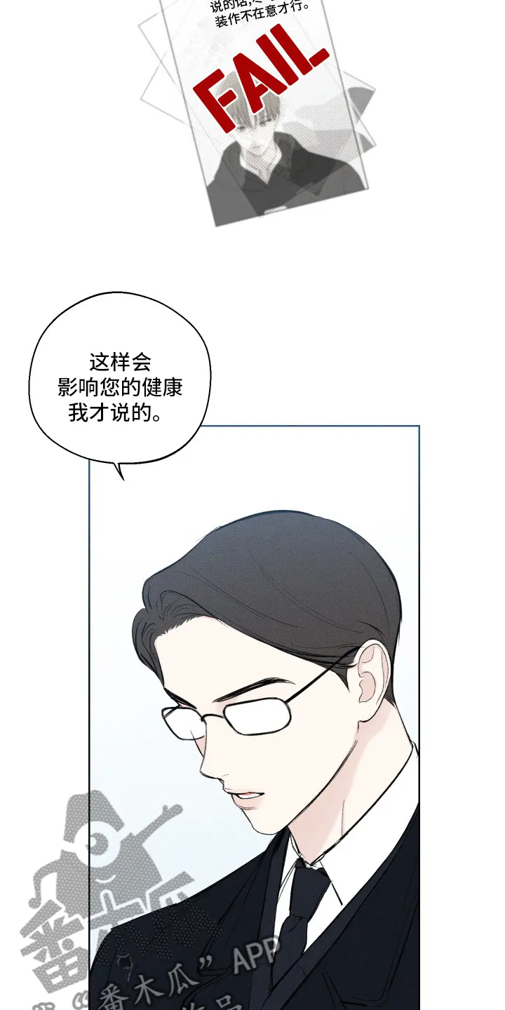 凛冬雪漫画又叫什么漫画,第28章：孙子14图