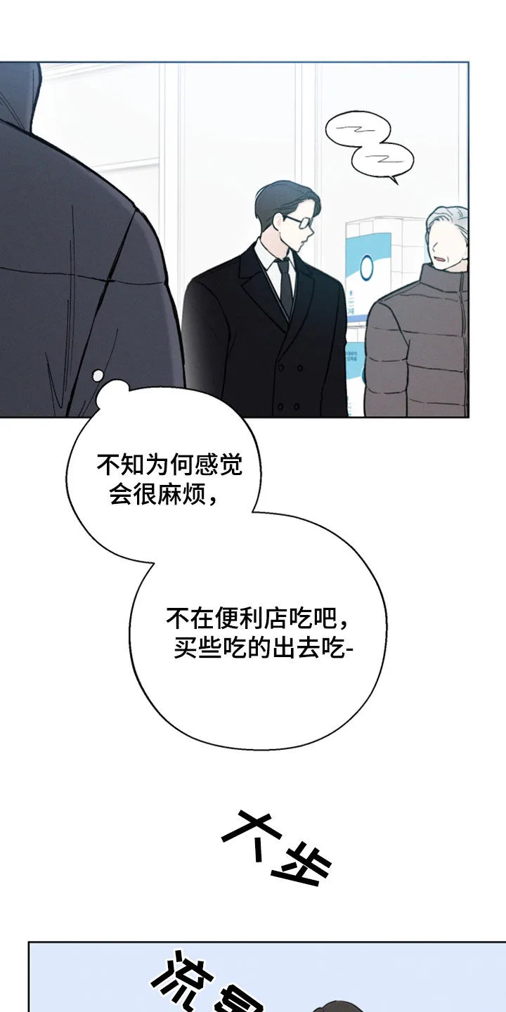 凛冬雪漫画漫画,第48章：【第二季】无法理解11图