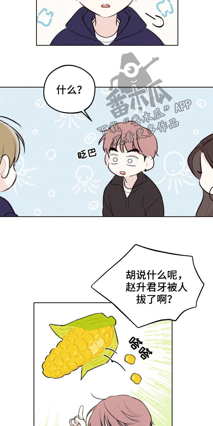 凛冬雪漫画吻戏漫画,第37章：震惊的消息17图