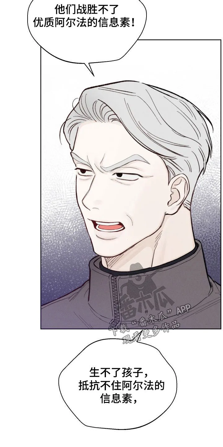 凛冬雪漫画又叫什么漫画,第49章：【第二季】世道变了10图