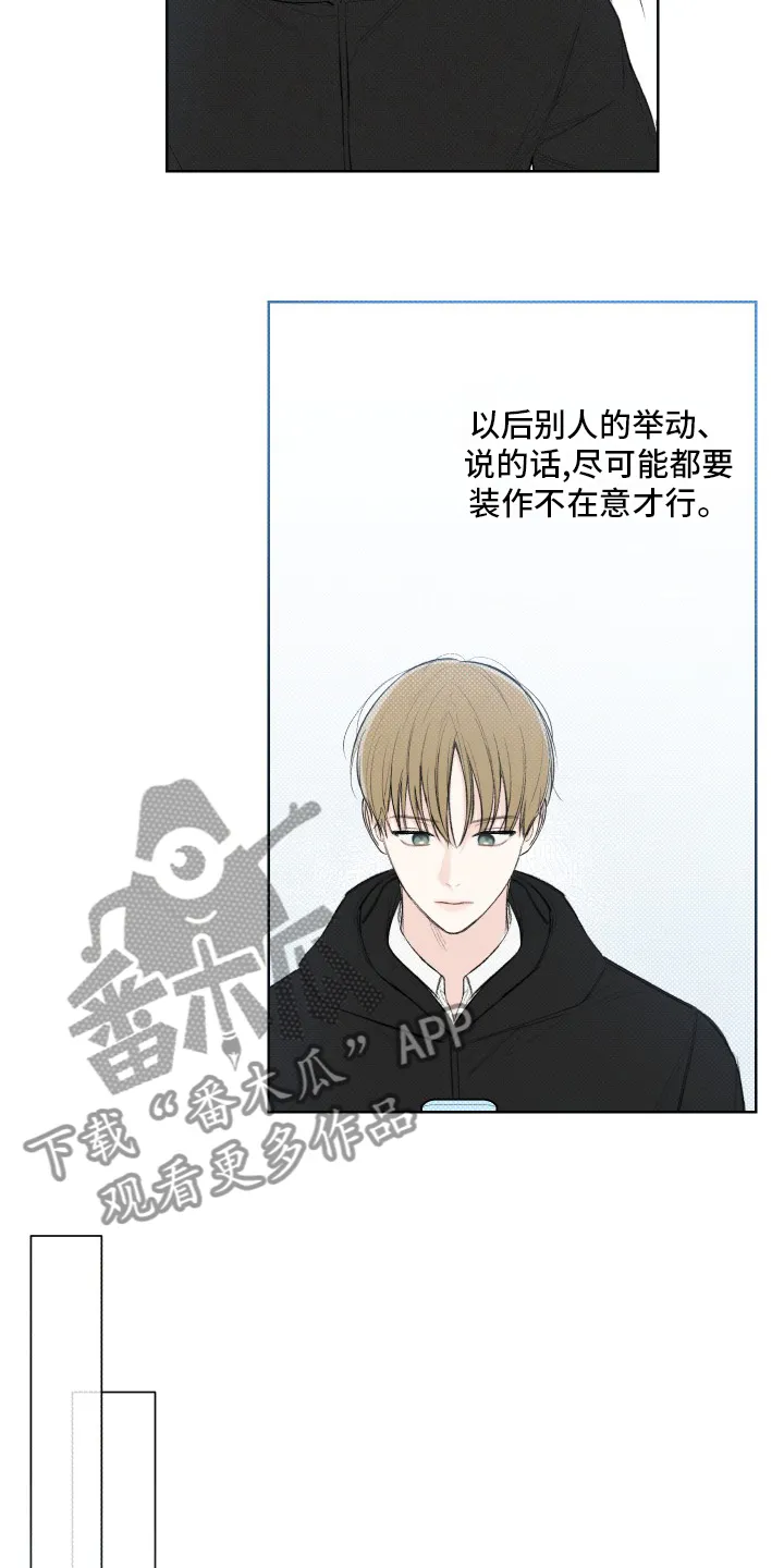 凛冬雪漫画又叫什么漫画,第28章：孙子9图