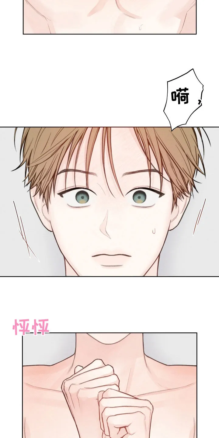 凛冬雪漫画漫画,第73章：【第二季】别遮住脸17图
