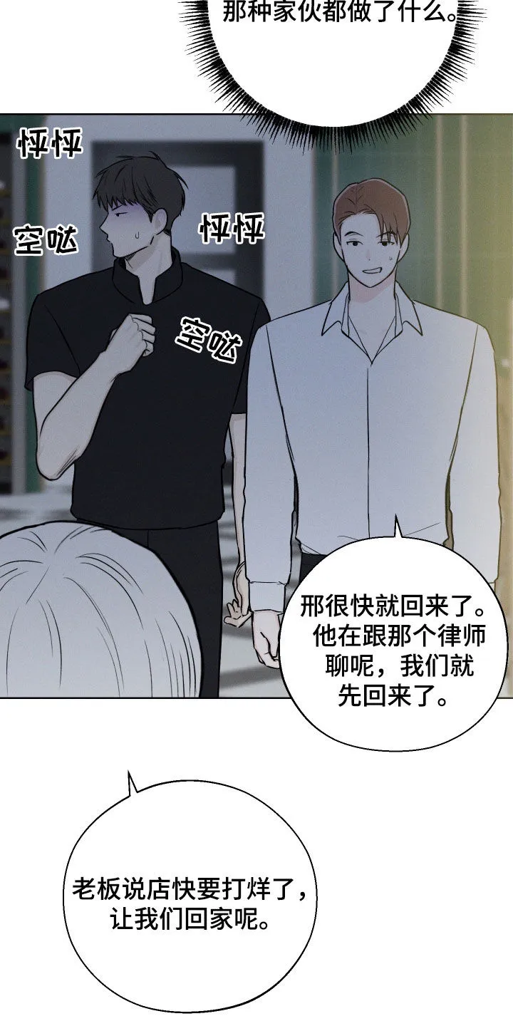 凛冬雪漫画漫画,第66章：【第二季】超然地位21图