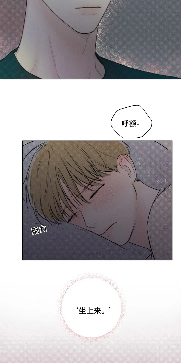 凛冬雪漫画漫画,第24章：幻想11图