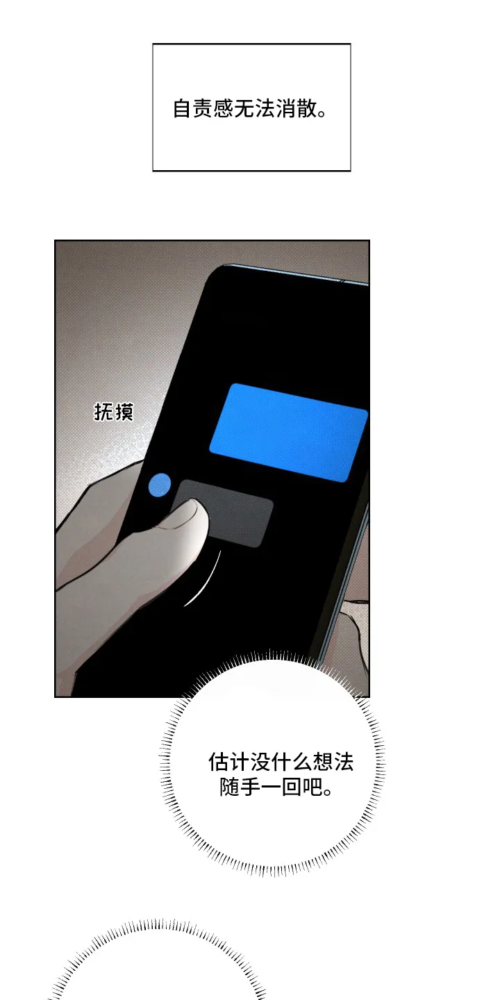凛冬雪漫画漫画,第34章：期待15图