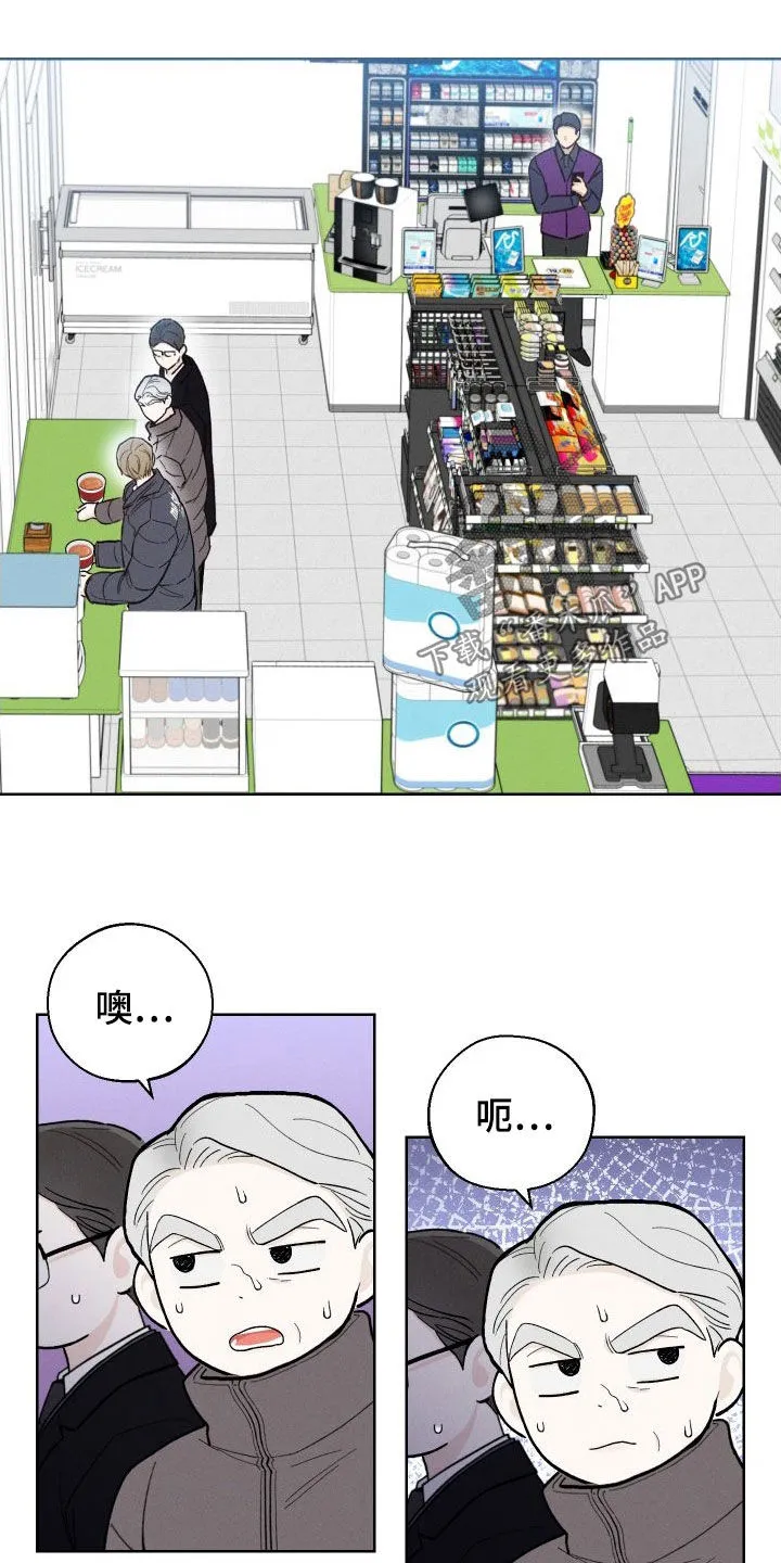 凛冬雪漫画又叫什么漫画,第49章：【第二季】世道变了15图