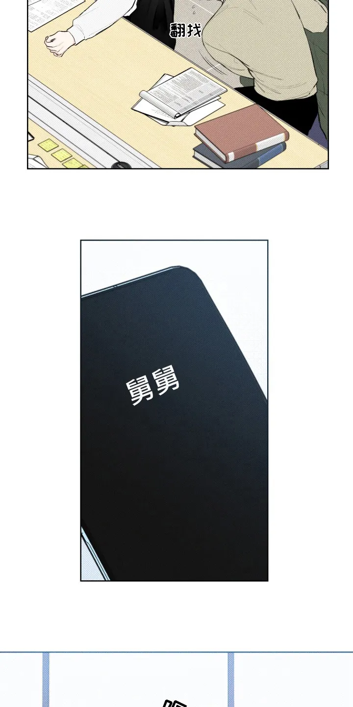 凛冬雪漫画合集漫画,第29章：电话13图
